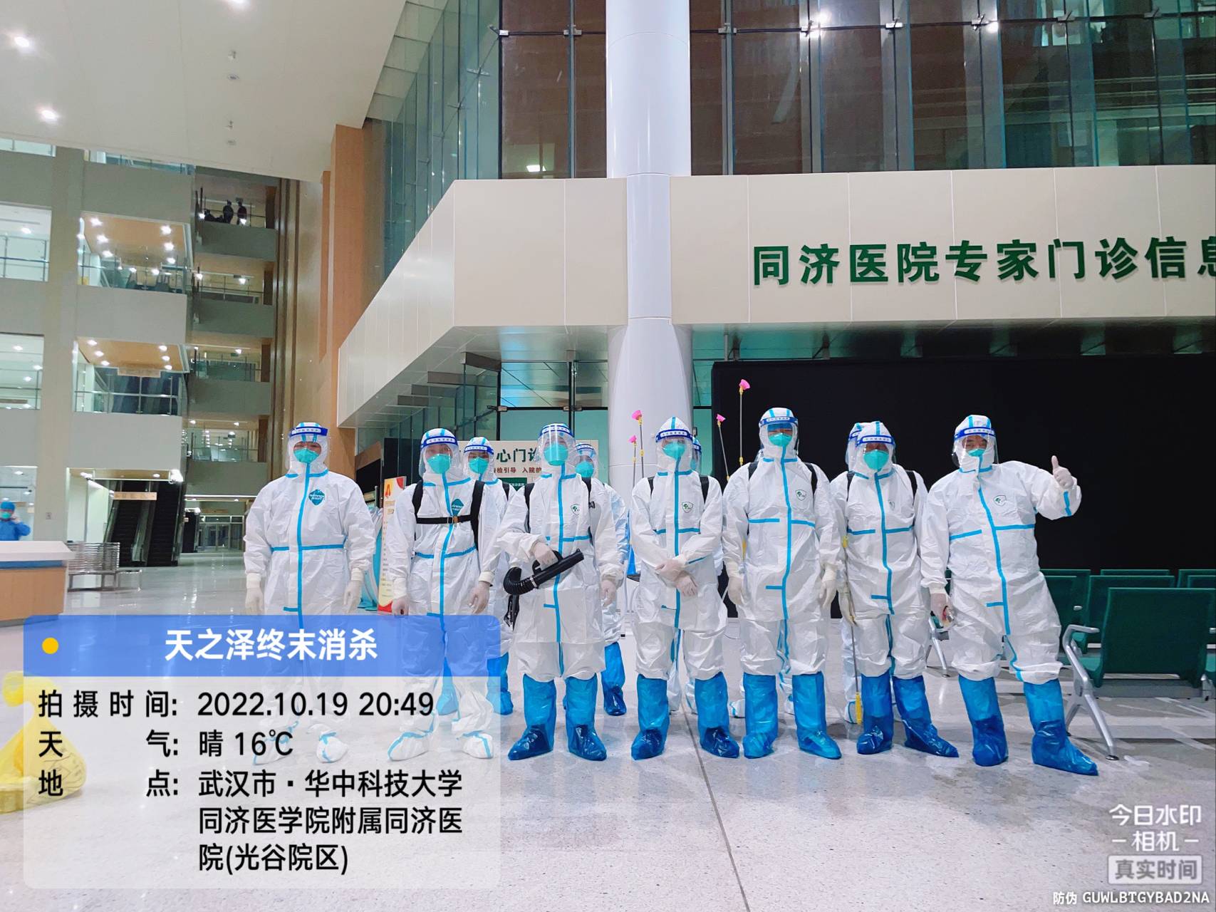 2022同濟醫院防疫消毒