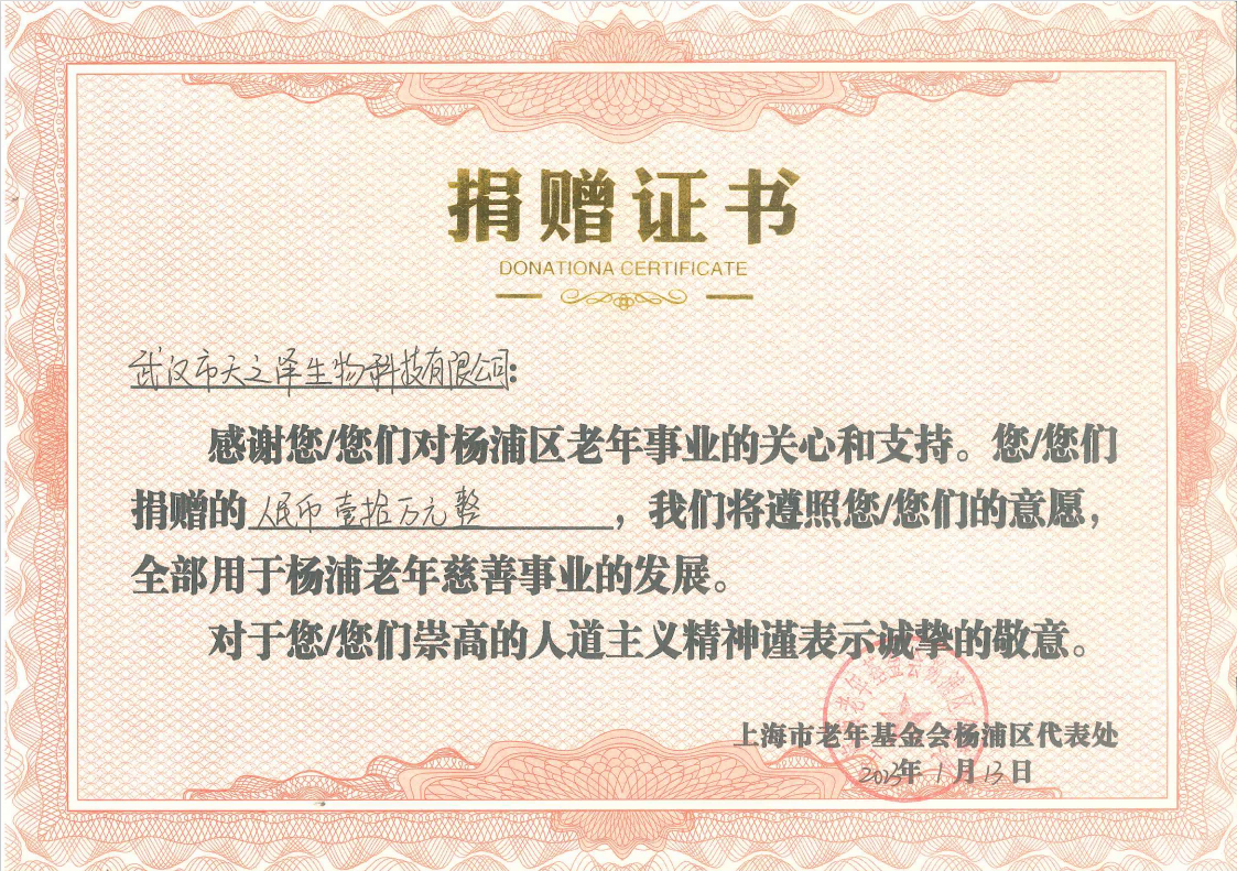 上海老年基金會(huì )