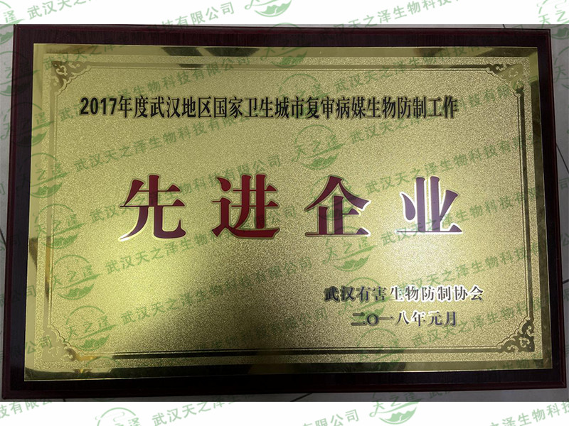 先進(jìn)單位